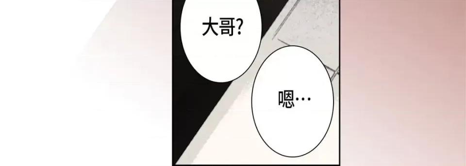 完美无缺的虏获 完美无缺的虏获-第 26 话 第48页