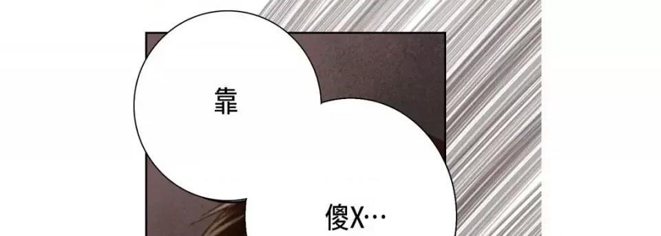 完美无缺的虏获 完美无缺的虏获-第 26 话 第49页