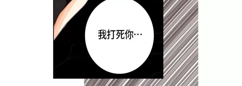 完美无缺的虏获 完美无缺的虏获-第 26 话 第52页