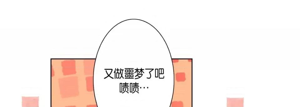 完美无缺的虏获 完美无缺的虏获-第 26 话 第53页