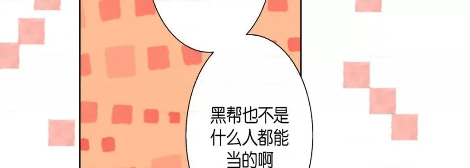 完美无缺的虏获 完美无缺的虏获-第 26 话 第54页