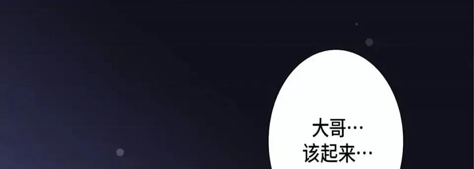 完美无缺的虏获 完美无缺的虏获-第 26 话 第57页