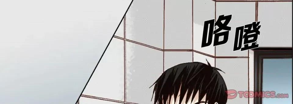 完美无缺的虏获 完美无缺的虏获-第 26 话 第66页