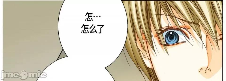 完美无缺的虏获 完美无缺的虏获-第 26 话 第70页