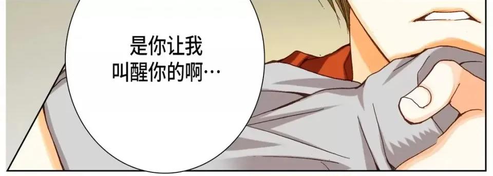 完美无缺的虏获 完美无缺的虏获-第 26 话 第71页