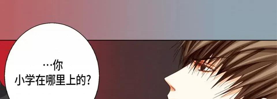 完美无缺的虏获 完美无缺的虏获-第 26 话 第74页