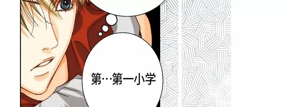 完美无缺的虏获 完美无缺的虏获-第 26 话 第82页