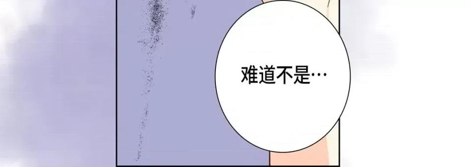 完美无缺的虏获 完美无缺的虏获-第 26 话 第88页
