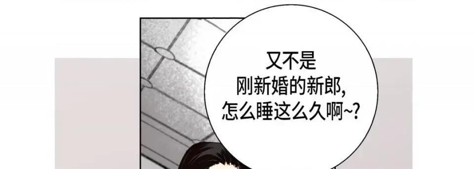 完美无缺的虏获 完美无缺的虏获-第 26 话 第89页