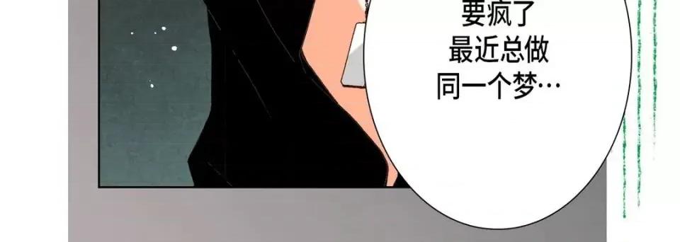 完美无缺的虏获 完美无缺的虏获-第 26 话 第96页