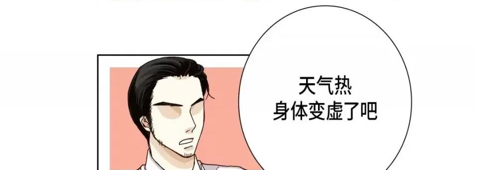 完美无缺的虏获 完美无缺的虏获-第 26 话 第97页