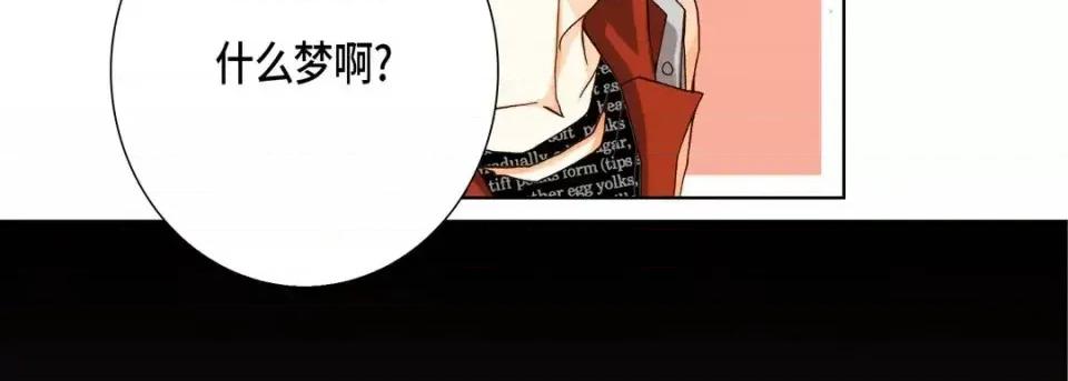 完美无缺的虏获 完美无缺的虏获-第 26 话 第99页