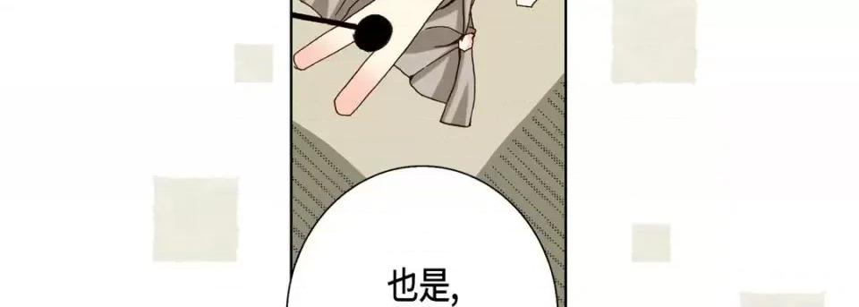 完美无缺的虏获 完美无缺的虏获-第 26 话 第107页