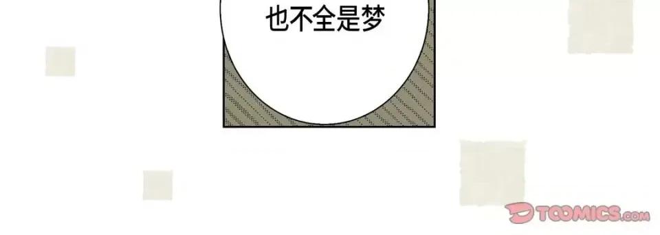 完美无缺的虏获 完美无缺的虏获-第 26 话 第108页