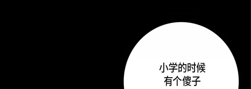 完美无缺的虏获 完美无缺的虏获-第 26 话 第109页