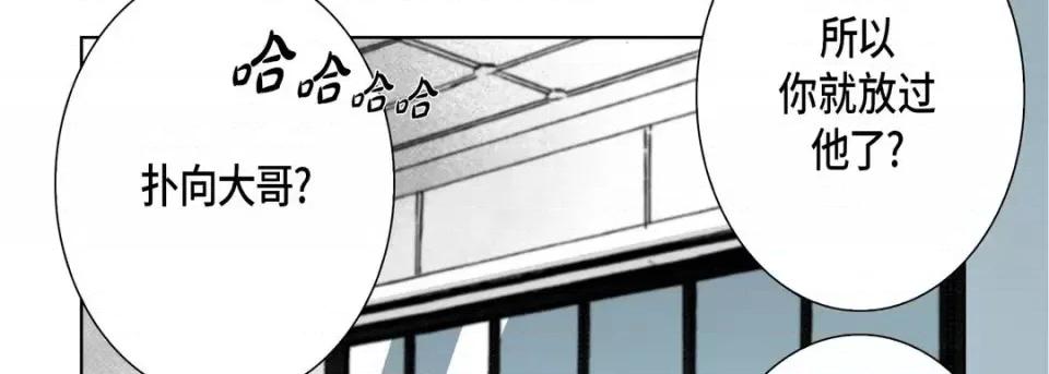 完美无缺的虏获 完美无缺的虏获-第 26 话 第114页