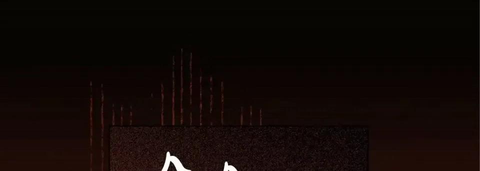 完美无缺的虏获 完美无缺的虏获-第 26 话 第117页