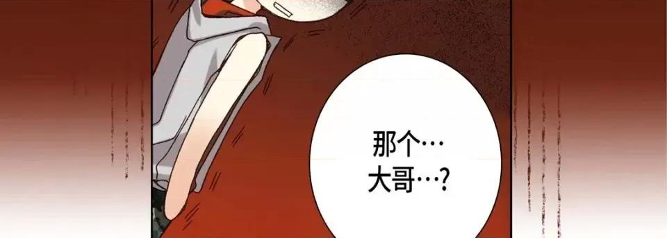 完美无缺的虏获 完美无缺的虏获-第 26 话 第119页