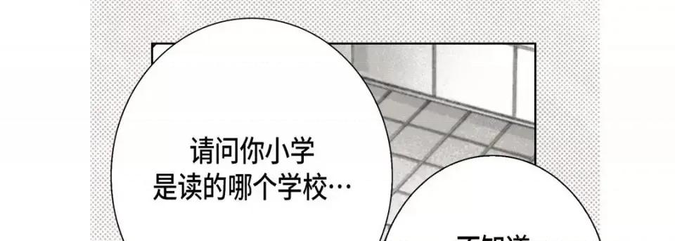 完美无缺的虏获 完美无缺的虏获-第 26 话 第121页