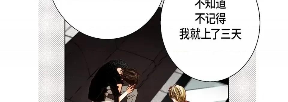 完美无缺的虏获 完美无缺的虏获-第 26 话 第122页
