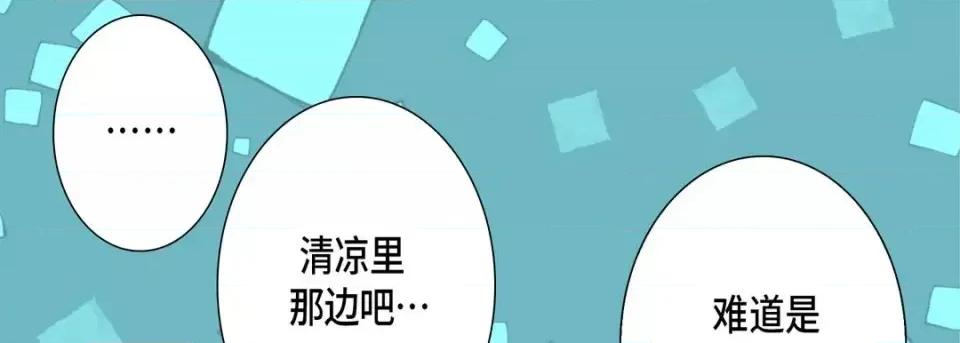 完美无缺的虏获 完美无缺的虏获-第 27 话 第9页