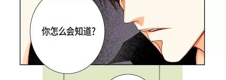 完美无缺的虏获 完美无缺的虏获-第 27 话 第14页