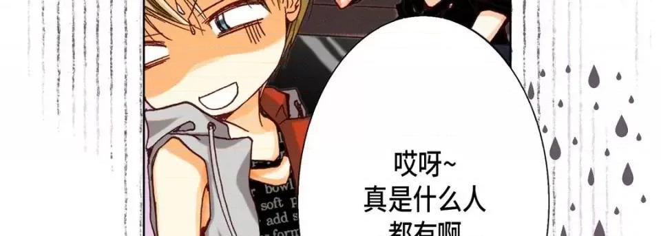 完美无缺的虏获 完美无缺的虏获-第 27 话 第19页