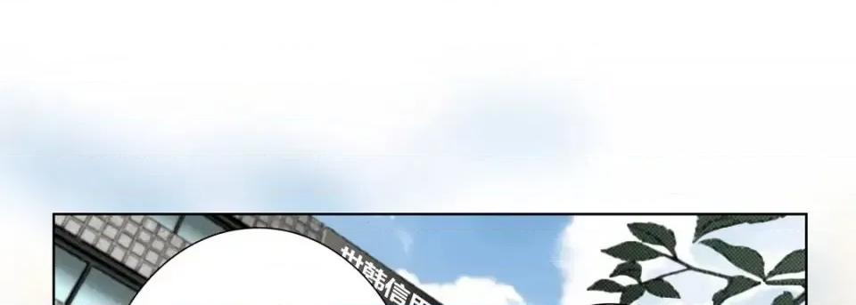 完美无缺的虏获 完美无缺的虏获-第 27 话 第21页