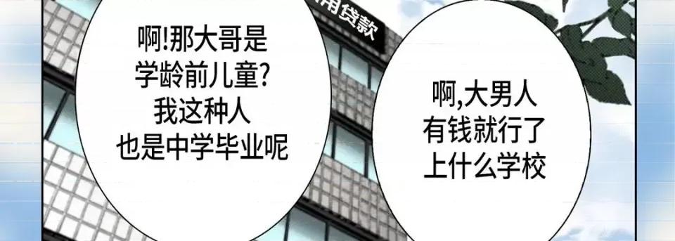 完美无缺的虏获 完美无缺的虏获-第 27 话 第22页