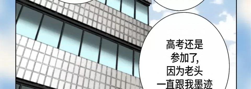 完美无缺的虏获 完美无缺的虏获-第 27 话 第23页