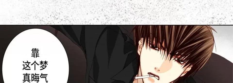 完美无缺的虏获 完美无缺的虏获-第 27 话 第26页