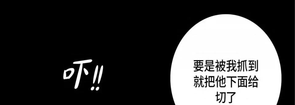 完美无缺的虏获 完美无缺的虏获-第 27 话 第29页