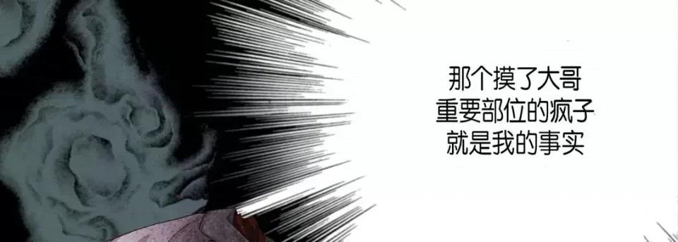 完美无缺的虏获 完美无缺的虏获-第 27 话 第34页