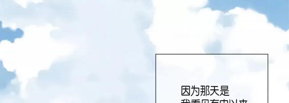 完美无缺的虏获 完美无缺的虏获-第 27 话 第39页