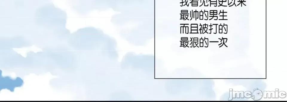 完美无缺的虏获 完美无缺的虏获-第 27 话 第40页