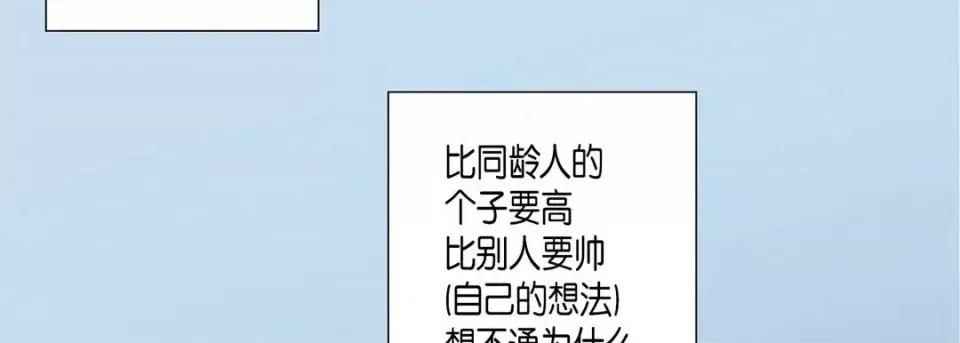 完美无缺的虏获 完美无缺的虏获-第 27 话 第42页