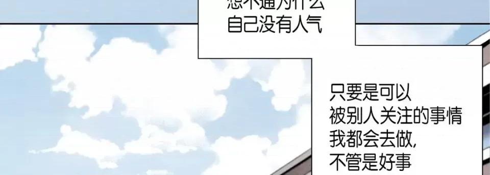 完美无缺的虏获 完美无缺的虏获-第 27 话 第43页