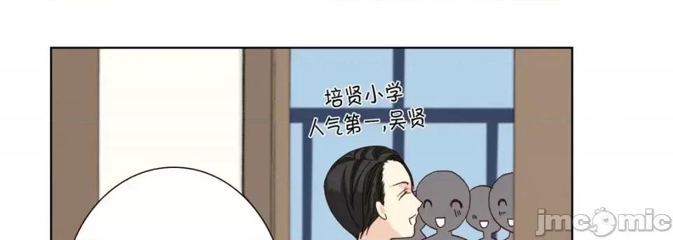完美无缺的虏获 完美无缺的虏获-第 27 话 第45页