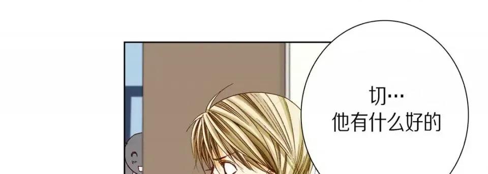 完美无缺的虏获 完美无缺的虏获-第 27 话 第47页