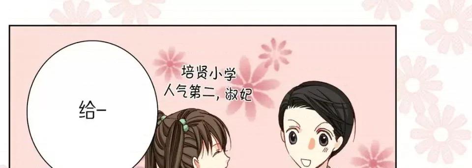完美无缺的虏获 完美无缺的虏获-第 27 话 第49页