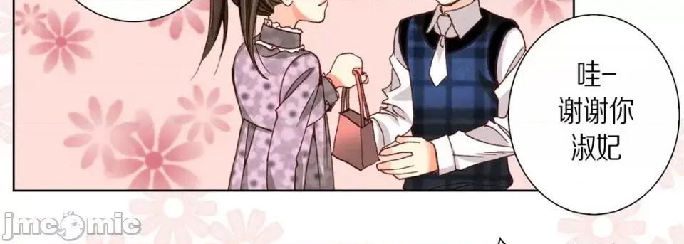 完美无缺的虏获 完美无缺的虏获-第 27 话 第50页