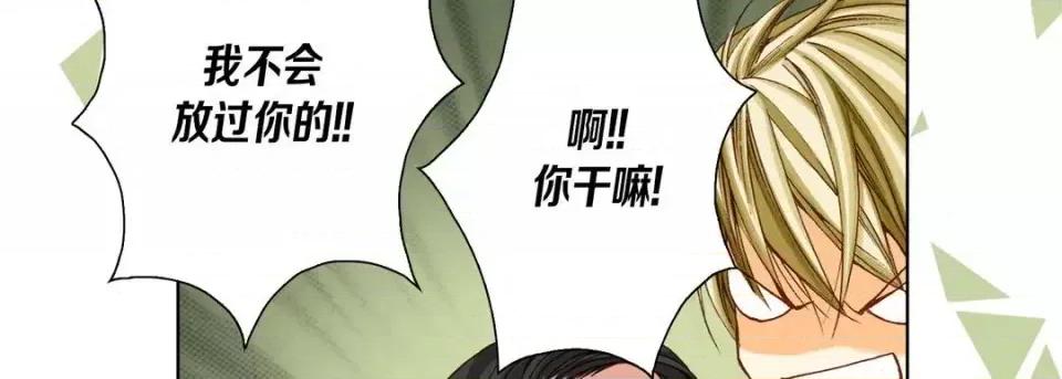 完美无缺的虏获 完美无缺的虏获-第 27 话 第54页