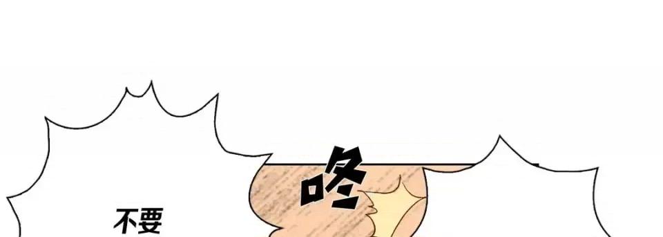 完美无缺的虏获 完美无缺的虏获-第 27 话 第57页