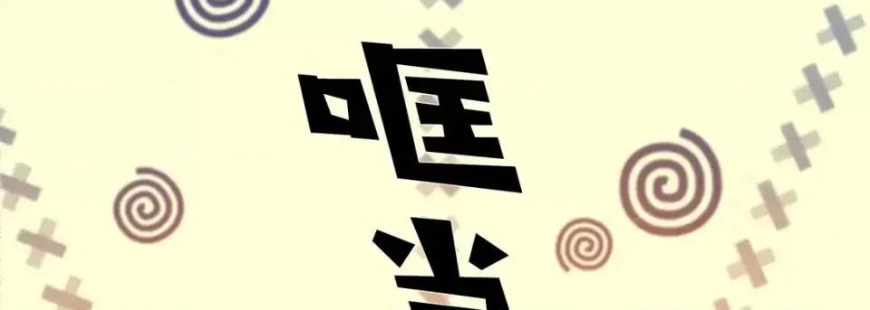 完美无缺的虏获 完美无缺的虏获-第 27 话 第59页