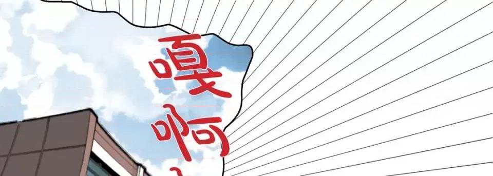 完美无缺的虏获 完美无缺的虏获-第 27 话 第73页