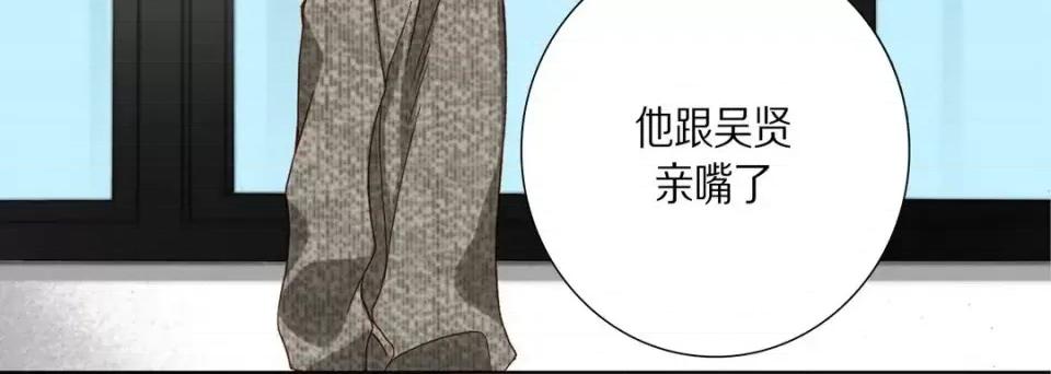 完美无缺的虏获 完美无缺的虏获-第 27 话 第76页