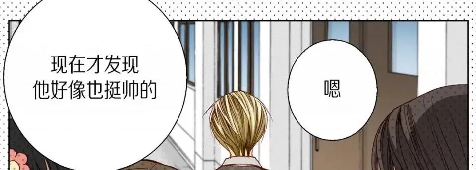 完美无缺的虏获 完美无缺的虏获-第 27 话 第78页
