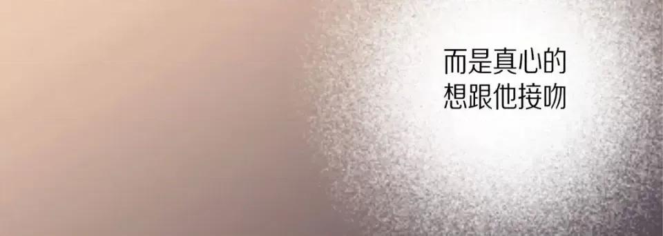 完美无缺的虏获 完美无缺的虏获-第 27 话 第104页