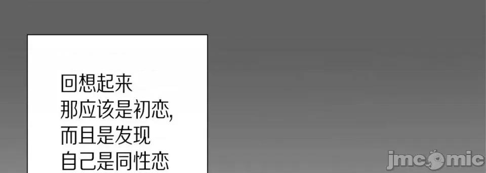 完美无缺的虏获 完美无缺的虏获-第 27 话 第105页