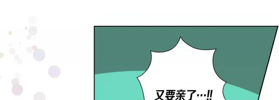 完美无缺的虏获 完美无缺的虏获-第 27 话 第109页